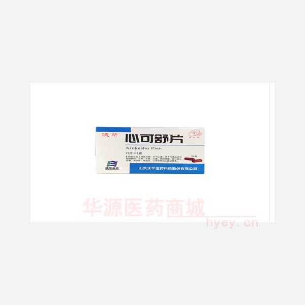 优选 心可舒片(薄膜衣