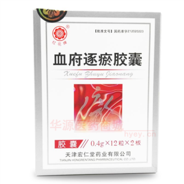 优选 血府逐瘀胶囊