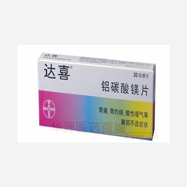 优选 铝碳酸镁咀嚼片（