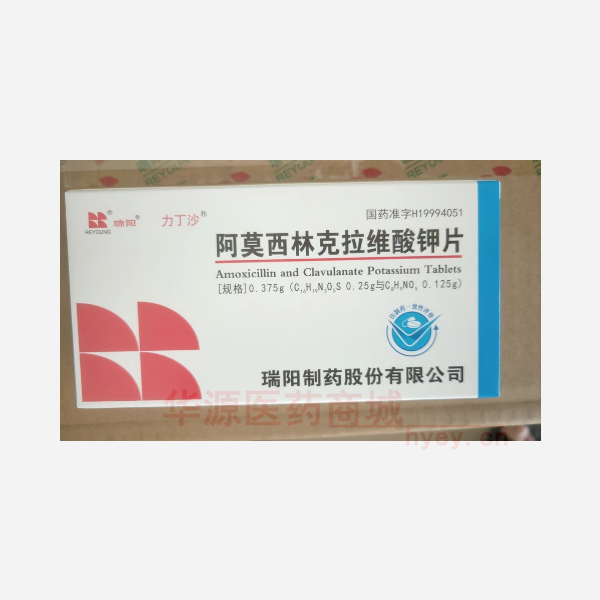 优选 阿莫西林克拉维酸