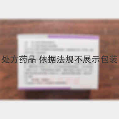 优选 美洛昔康片(和畅