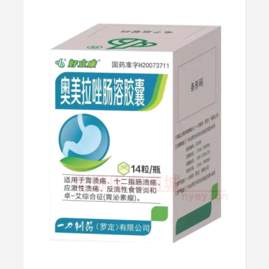 优选 奥美拉唑肠溶胶囊