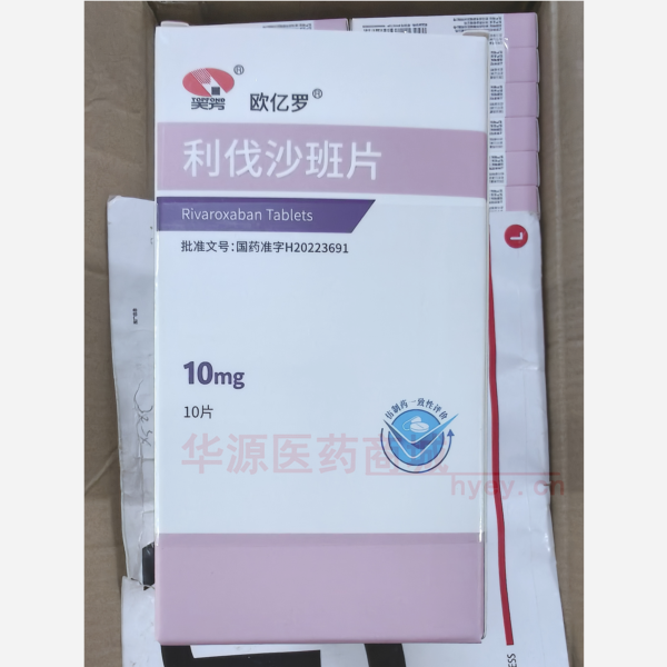 优选 利伐沙班片