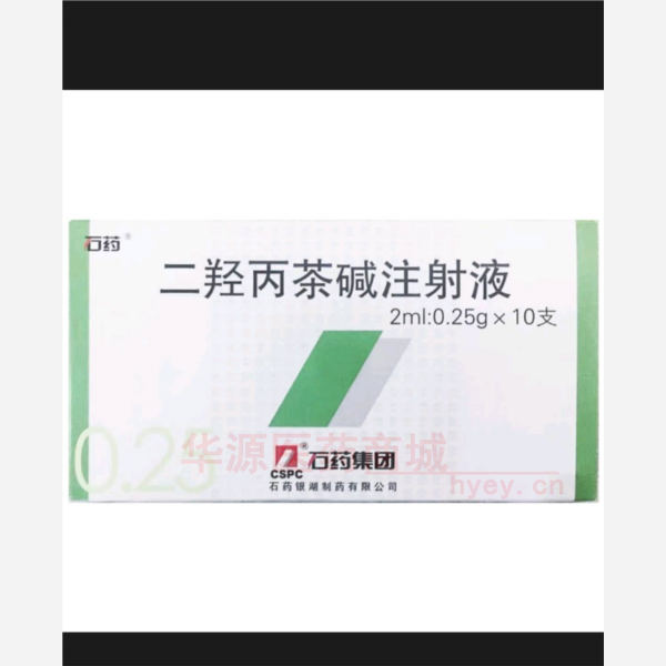 优选 二羟丙茶碱注射液