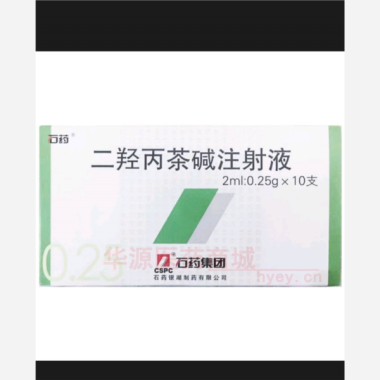 优选 二羟丙茶碱注射液