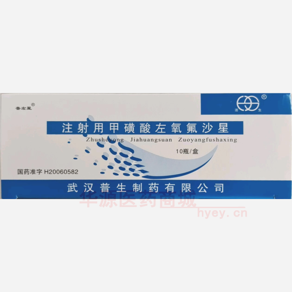 优选 注射用甲磺酸左氧