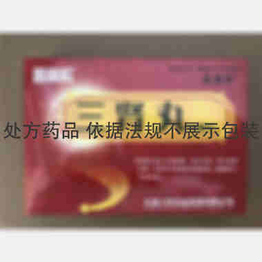 三肾丸 4.5g*12袋 长春人民药业集团有限公司