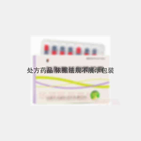优选 盐酸氟桂利嗪胶囊