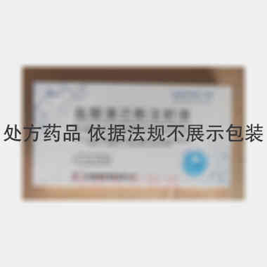 盐酸溴己新注射液 2ml:4mg*10支 万邦德制药集团有限公司