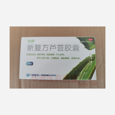 优选 新复方芦荟胶囊