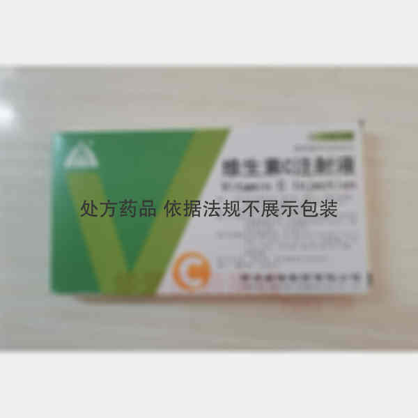 优选 维生素C注射液