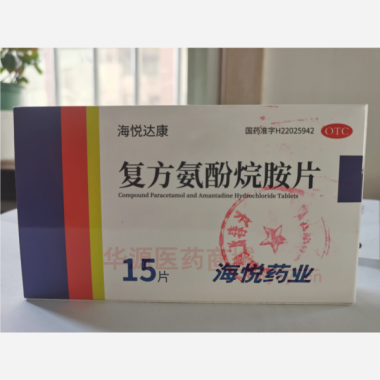 优选 复方氨酚烷胺片(