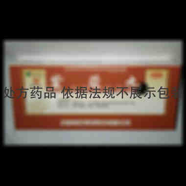 优选 紫蔻丸