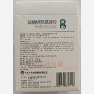 优选 硫糖铝混悬凝胶