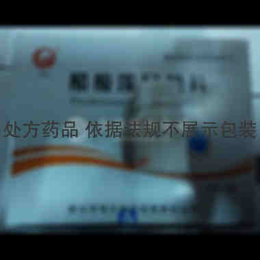 优选 醋酸泼尼松片