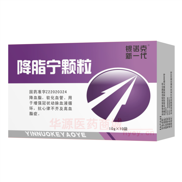 优选 降脂宁颗粒(银诺