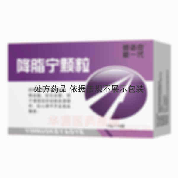 优选 降脂宁颗粒(银诺