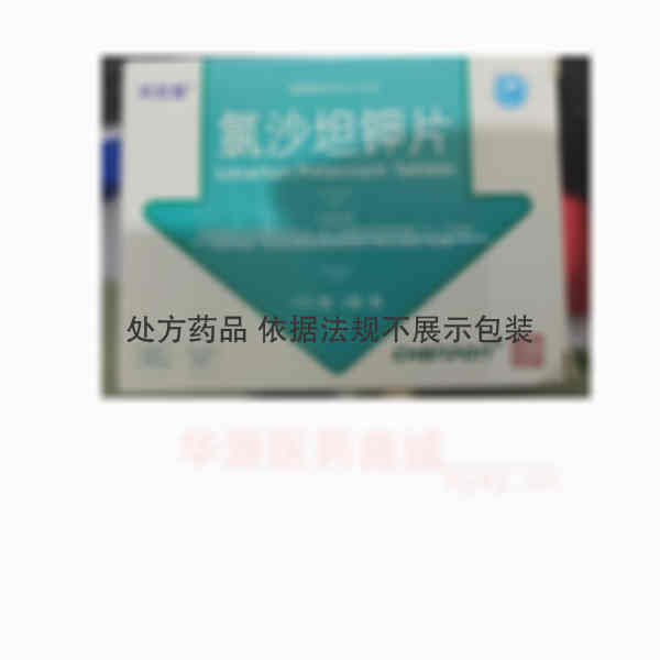 优选 氯沙坦钾片