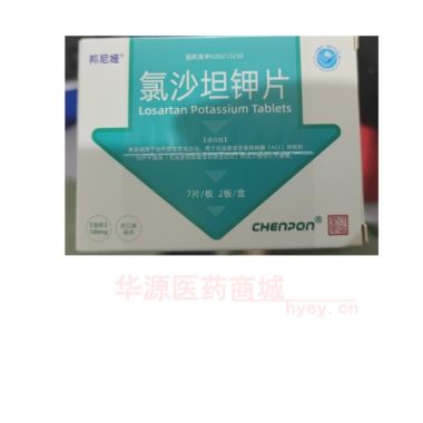 优选 氯沙坦钾片