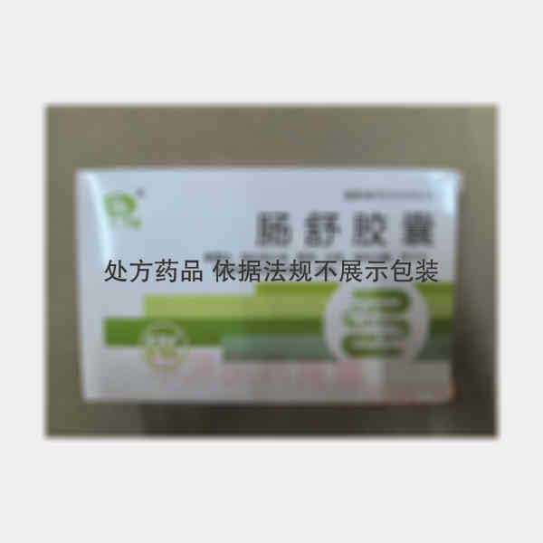 优选 肠舒胶囊