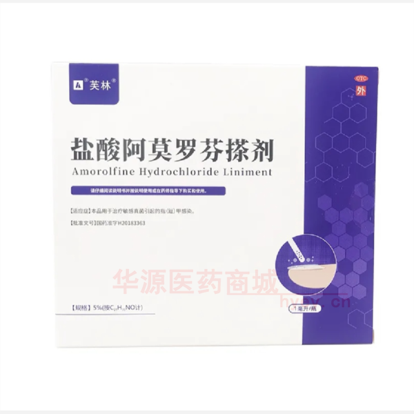 优选 盐酸阿莫罗芬搽剂