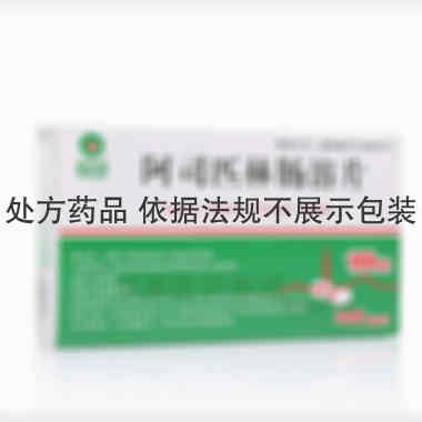阿司匹林肠溶片