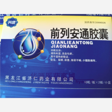 优选 前列安通胶囊
