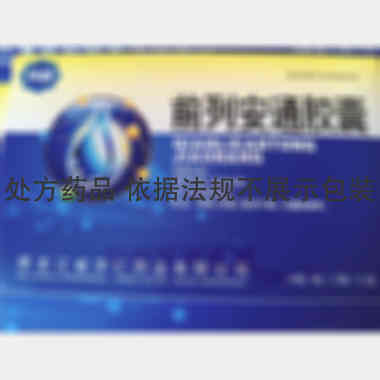 前列安通胶囊 0.4g*10s*2板 黑龙江省济仁药业有限公司