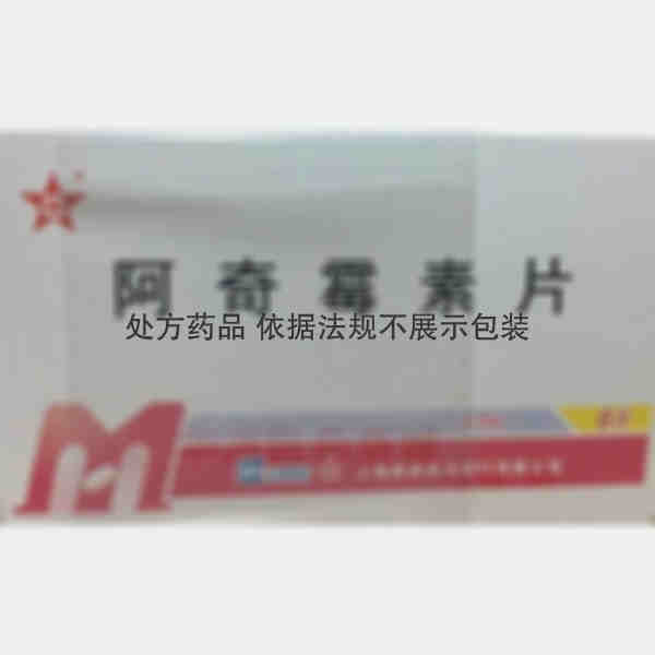 优选 阿奇霉素片