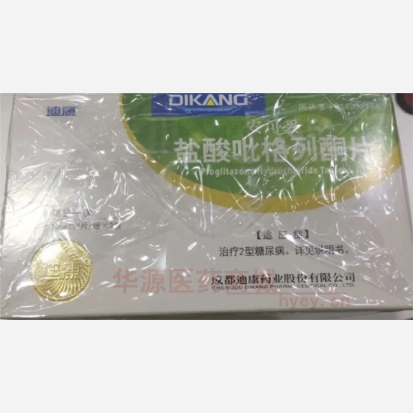 优选 盐酸吡格列酮片