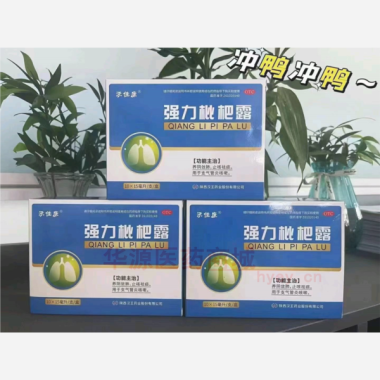 优选 强力枇杷露