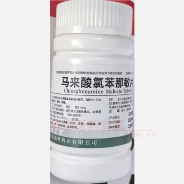 优选 马来酸氯苯那敏片