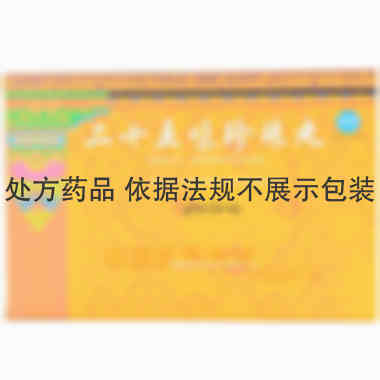 优选 二十五味珍珠丸
