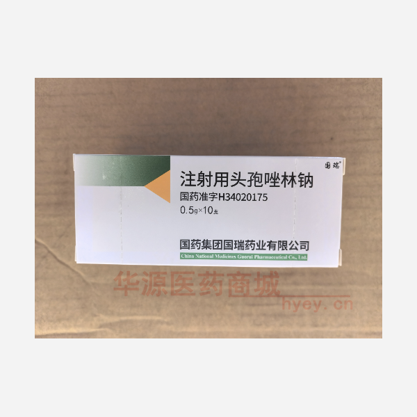 优选 注射用头孢唑林钠