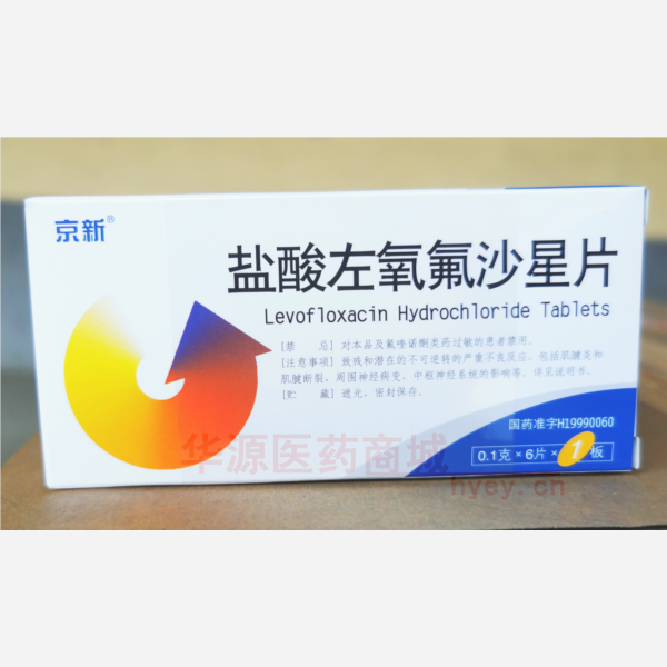 优选 盐酸左氧氟沙星片