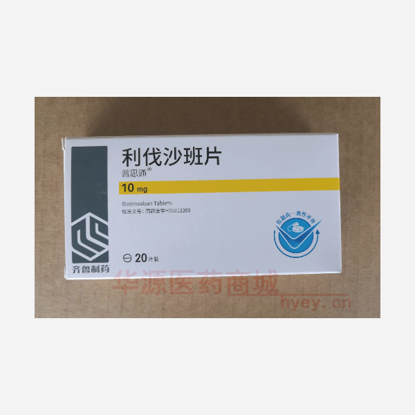 优选 利伐沙班片