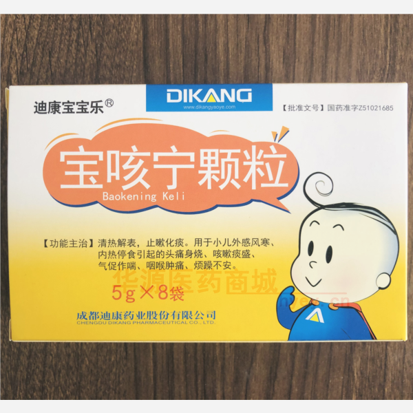 优选 宝咳宁颗粒