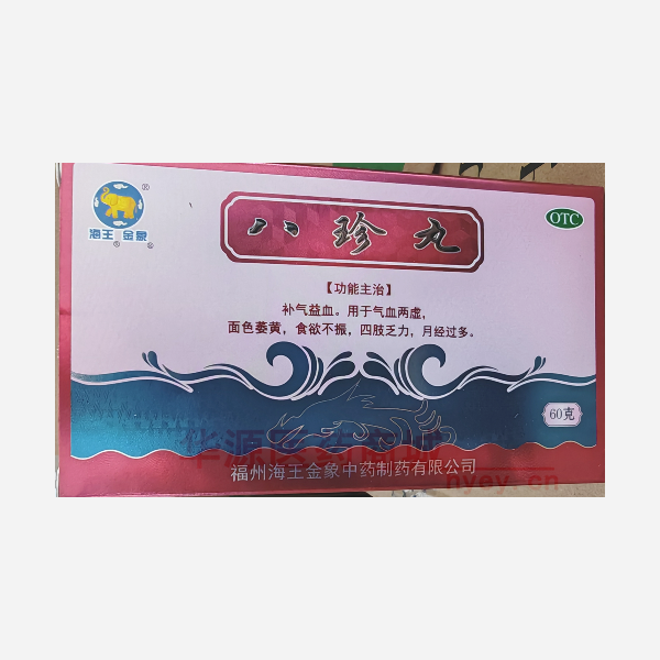 优选 八珍丸