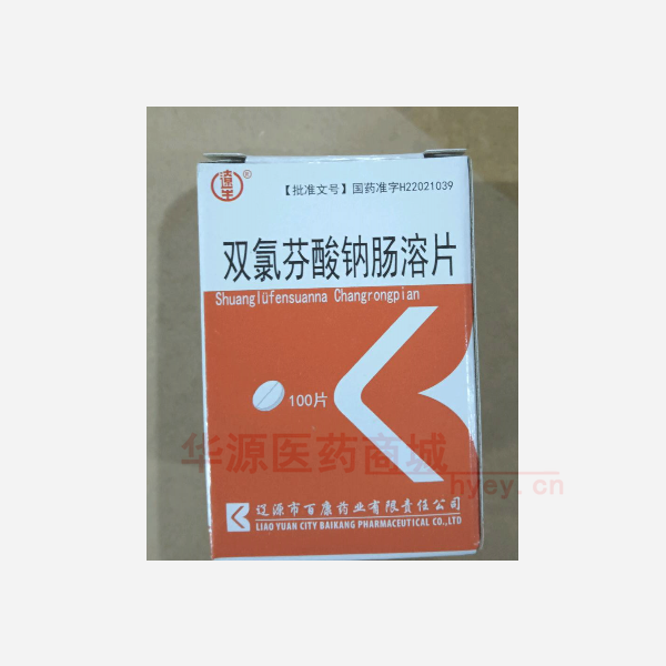 优选 双氯芬酸钠肠溶片