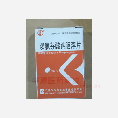 优选 双氯芬酸钠肠溶片