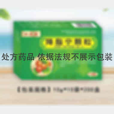 降脂宁颗粒 10g*10袋 通化新东日药业股份有限公司