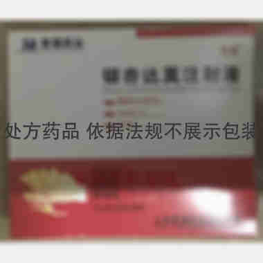银杏达莫注射液 5ml*5支 山西普德药业有限公司