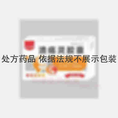 溃疡灵胶囊 0.25g*10s*4板 通化永基药业股份有限公司