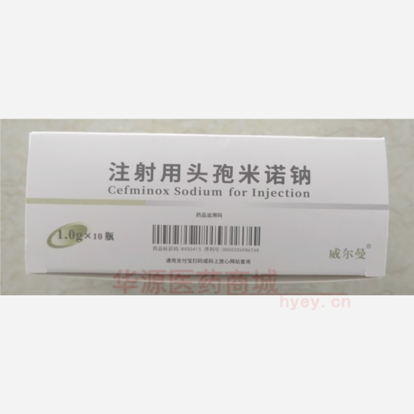 优选 注射用头孢米诺钠