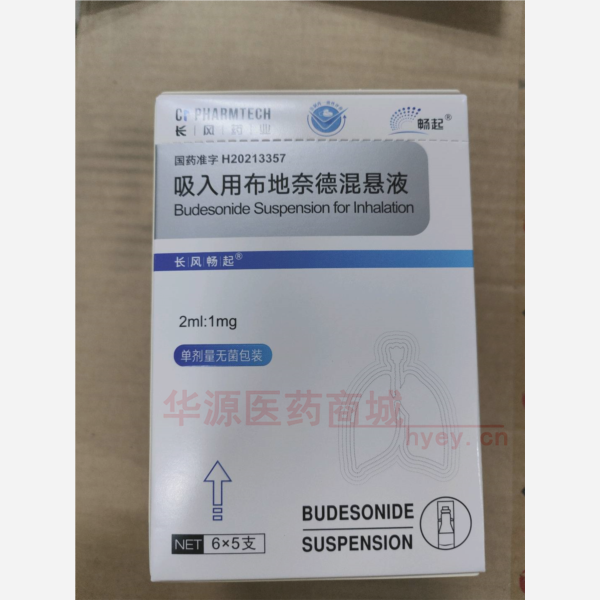 优选 吸入用布地奈德混