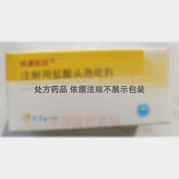 优选 注射用盐酸头孢吡