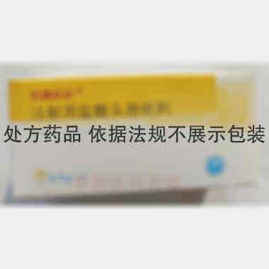 注射用盐酸头孢吡 0.5g*10支 悦康药业集团股份有限公司