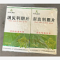 优选 消炎利胆片（套盒