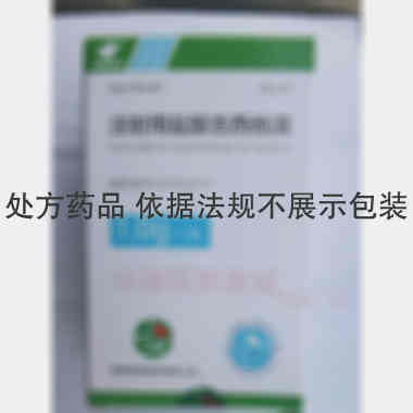 注射用盐酸吉西他 1.0g*1瓶 海南锦瑞制药有限公司