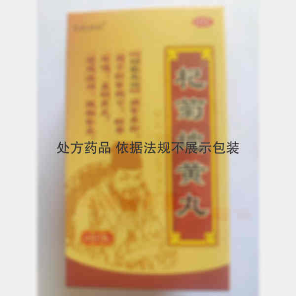 优选 杞菊地黄丸(无忧